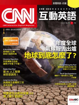 CNN互動英語2023年7月號(有聲版)