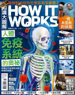 知識大圖解國際中文版2023年8月號