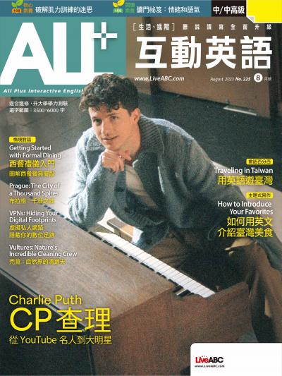 ALL+互動英語2023年8月號(有聲版)