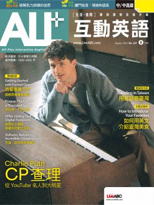 ALL+互動英語2023年8月號(有聲版)