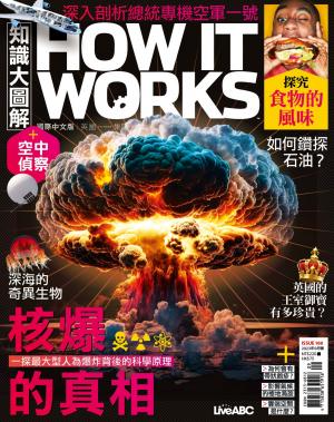 知識大圖解國際中文版2023年9月號