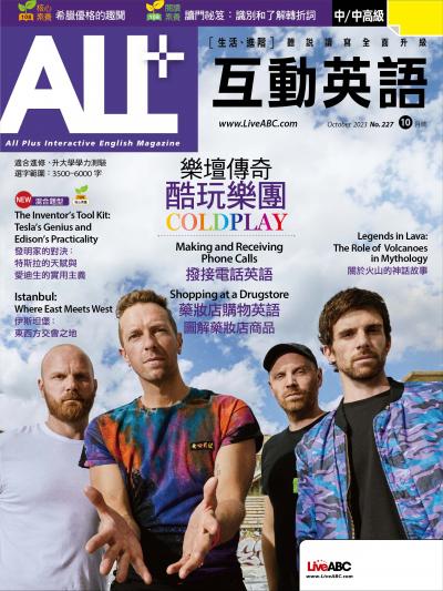 ALL+互動英語2023年10月號(有聲版)