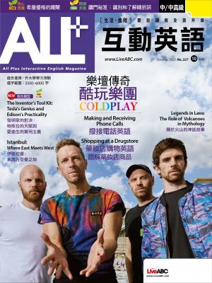 ALL+互動英語2023年10月號(有聲版)