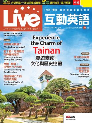 Live互動英語2023年10月號(有聲版)