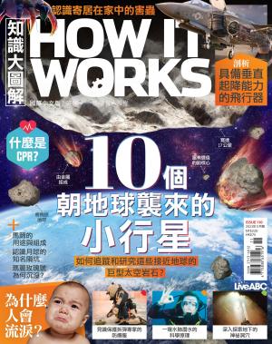 知識大圖解國際中文版2023年11月號