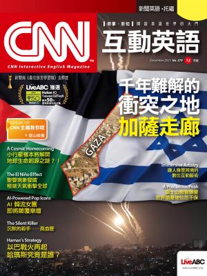 CNN互動英語2023年12月號(有聲版)