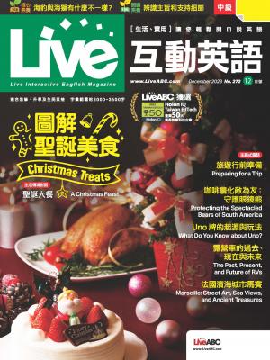 Live互動英語2023年12月號(有聲版)