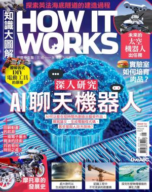 知識大圖解國際中文版2024年1月號