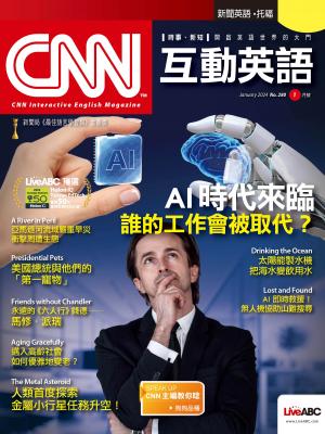 CNN互動英語2024年1月號(有聲版)