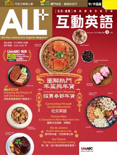 ALL+互動英語2024年2月號(有聲版)