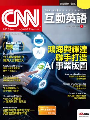 CNN互動英語2024年2月號(有聲版)