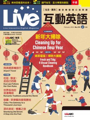 Live互動英語2024年2月號(有聲版)