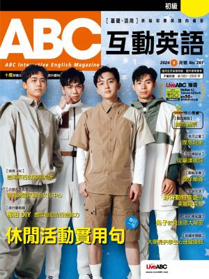 ABC互動英語2024年3月號(有聲版)