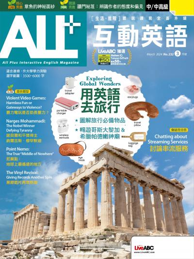 ALL+互動英語2024年3月號(有聲版)