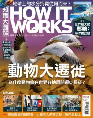 知識大圖解國際中文版2024年4月號