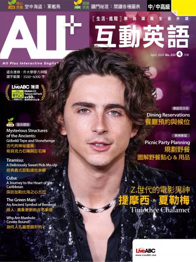 ALL+互動英語2024年4月號(有聲版)
