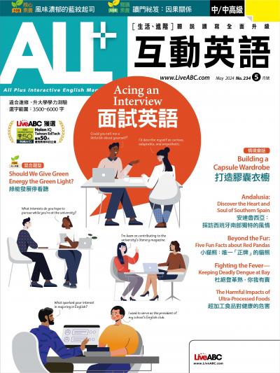ALL+互動英語2024年5月號(有聲版)