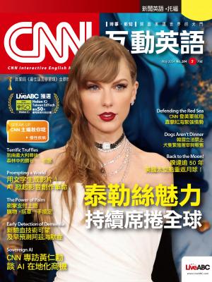 CNN互動英語2024年5月號(有聲版)