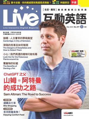 Live互動英語2024年5月號(有聲版)