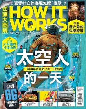 知識大圖解國際中文版2024年6月號