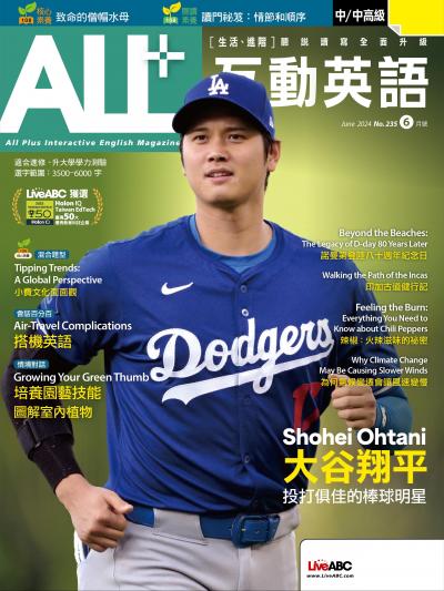ALL+互動英語2024年6月號(有聲版)