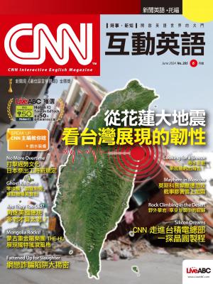 CNN互動英語2024年6月號(有聲版)