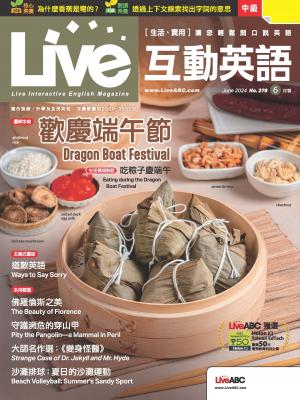 Live互動英語2024年6月號(有聲版)