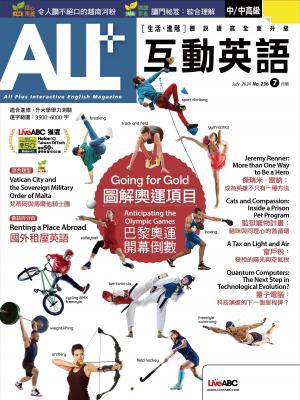 ALL+互動英語2024年7月號(有聲版)