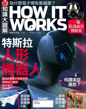 知識大圖解國際中文版2024年8月號