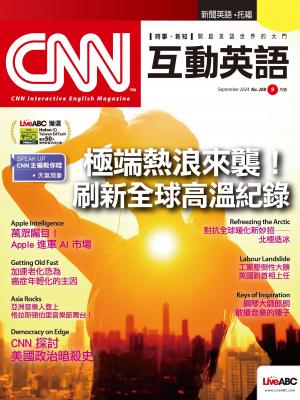 CNN互動英語2024年9月號(有聲版)