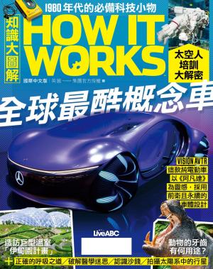 知識大圖解國際中文版2024年9月號
