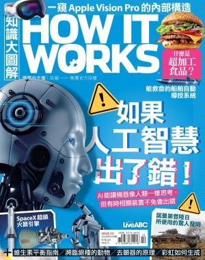 知識大圖解國際中文版2024年10月號