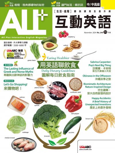 ALL+互動英語2024年11月號(有聲版)