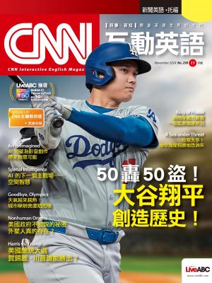 CNN互動英語2024年11月號(有聲版)