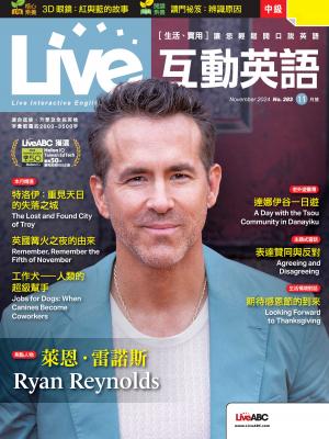 Live互動英語2024年11月號(有聲版)