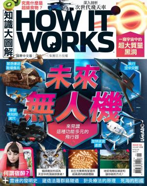 知識大圖解國際中文版2024年11月號