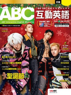 ABC互動英語2024年12月號(有聲版)