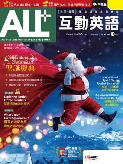 ALL+互動英語2024年12月號(有聲版)
