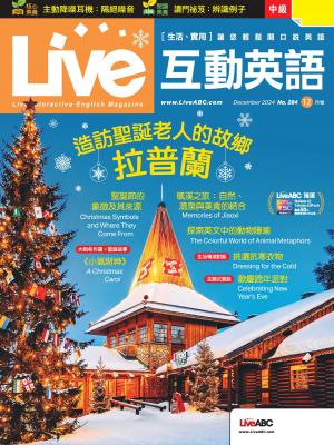 Live互動英語2024年12月號(有聲版)