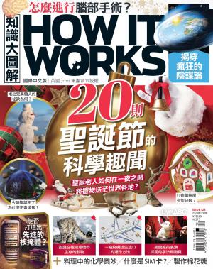 知識大圖解國際中文版2024年12月號