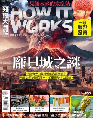 知識大圖解國際中文版2025年1月號