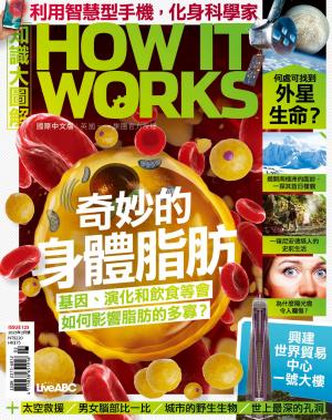 知識大圖解國際中文版2025年2月號