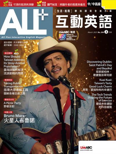 ALL+互動英語2025年3月號(有聲版)