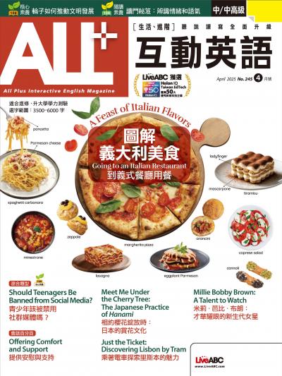 ALL+互動英語2025年4月號(有聲版)