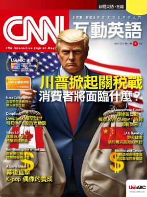 CNN互動英語2025年4月號(有聲版)