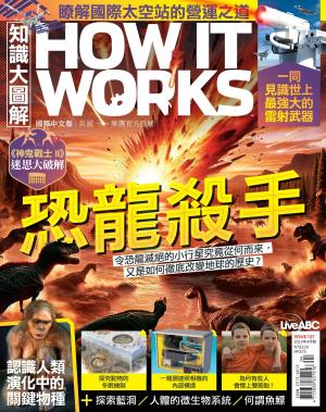 知識大圖解國際中文版2025年4月號