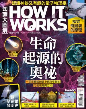 知識大圖解國際中文版2025年5月號
