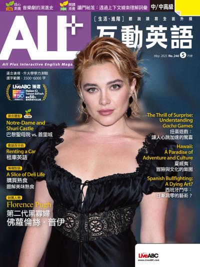 ALL+互動英語2025年5月號(有聲版)