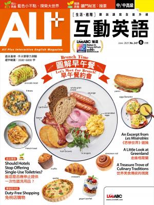 ALL+互動英語2025年6月號(有聲版)