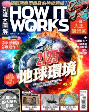 知識大圖解國際中文版2025年6月號